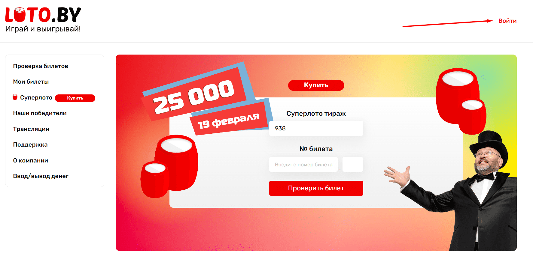 loto club kz скачать