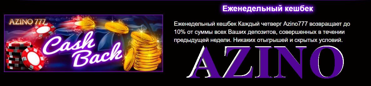 зеркало азино 777 рабочее