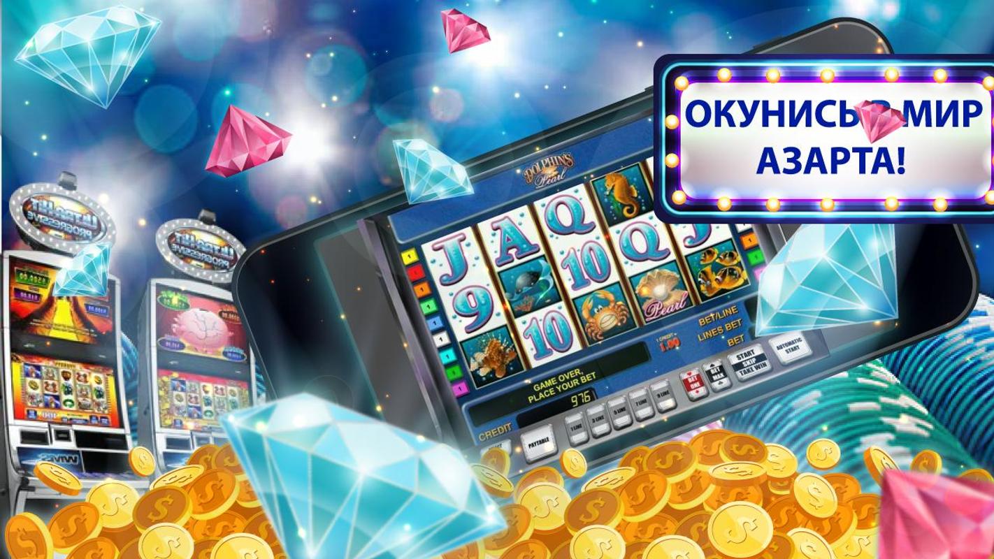 что такое депозит в казино