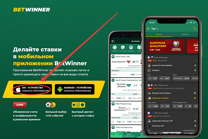 Discover the Excitement of Betting with Betwinner APK