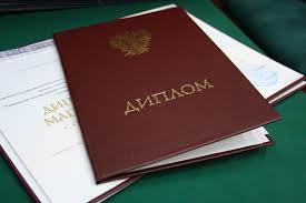 Купить диплом в Курске Купить диплом в Курске