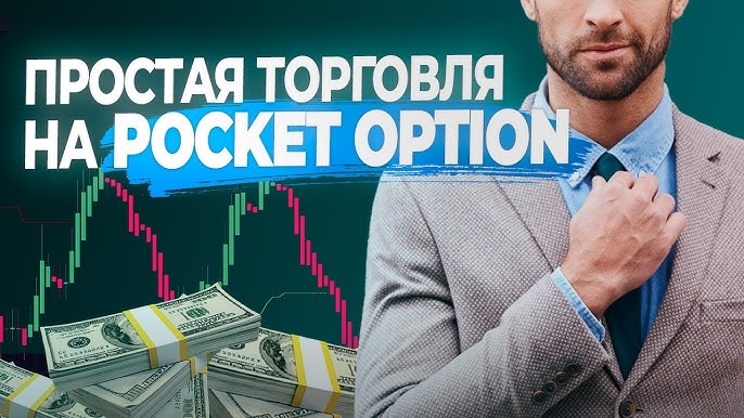 Pocket Option Site A Comprehensive Guide to Online Trading Pocket Option Site A Comprehensive Guide to Online Trading