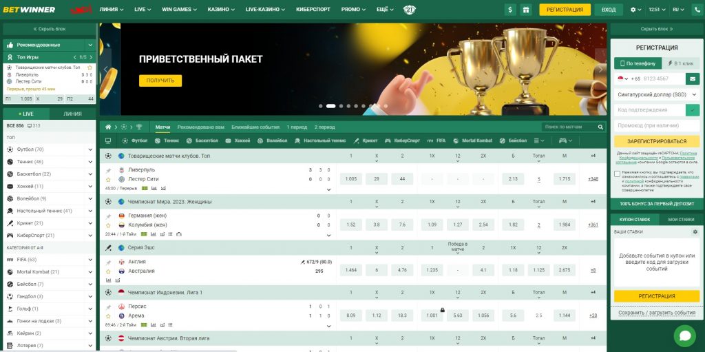 Découvrez le monde passionnant de betwinner 1 Découvrez le monde passionnant de betwinner 1