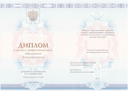 Купить диплом тренера быстро и удобно Купить диплом тренера быстро и удобно