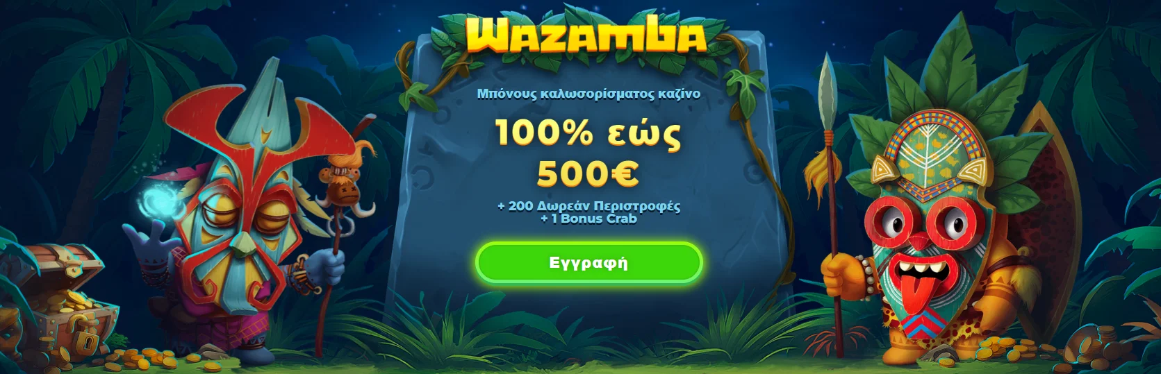 Wazamba Banner