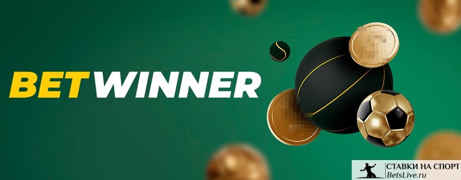 betwinner ile Bahis ve Casino Dünyasına Rehber