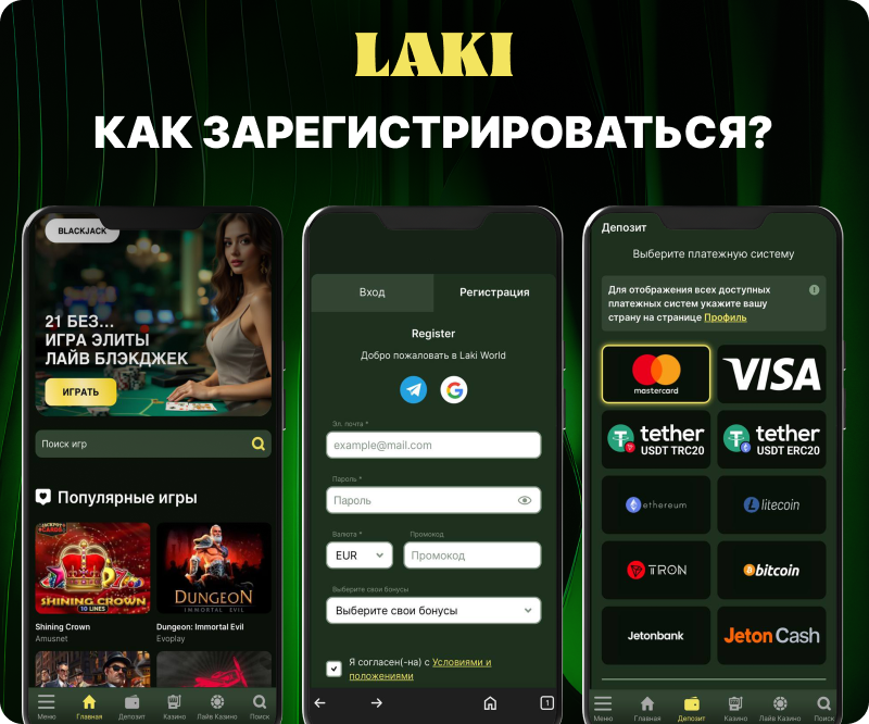 Все о Laki World Бонусы и Преимущества Все о Laki World Бонусы и Преимущества