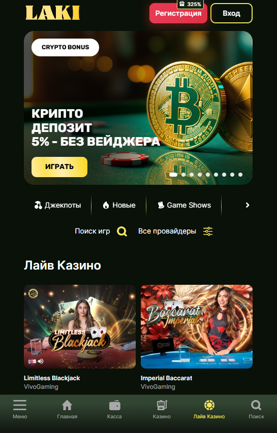 Зеркало Laki World Вход, Особенности, Советы